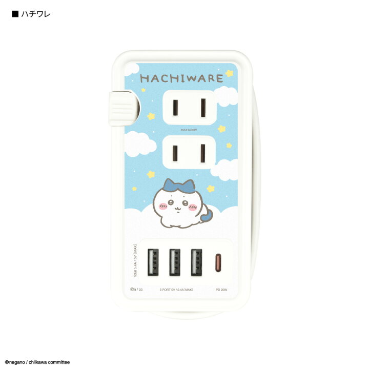 楽天市場】【公式】ちいかわ USB / USB Type-C 付き ACタップ AC 