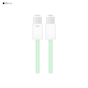 【公式】PD60W 対応 USB2.0 Type-C ケーブル グルマンディーズ TypeC PD60W シンプル typec 充電ケーブル コード USB-C usbc 急速充電 スマホ充電 モバイル充電 ホワイト ブルー グリーン ピンク パープル