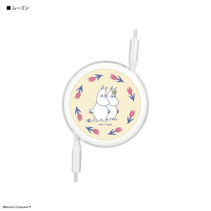 【公式】ムーミン PD60W 対応 USB2.0 リール式 Type-C ケーブル タイプC ケーブル typec コード USB-C usbc コンパクト ケーブル収納 持ち運び 急速充電 スマホ充電 モバイル充電 充電コード 1m 100cm ホワ