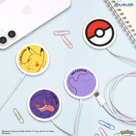 【公式】ポケットモンスター MagSafe対応ワイヤレスチャージャー ポケモン ワイヤレス充電器 MagSafe充電器 マグセーフ type-c マグネット充電器 磁石ワイヤレス Qi スマホ充電 スマートフォン 軽量 薄型 iPhone AirPodsPro ピカチュウ メタモン ゲンガー