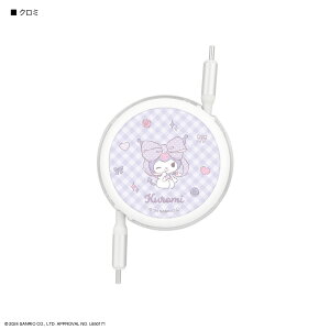 【公式】サンリオキャラクターズ PD60W 対応 USB2.0 リール式 Type-C ケーブル ハローキティ マイメロディ クロミ シナモロール シナモン サンリオ TypeCケーブル 充電ケーブル 充電コード フラッ