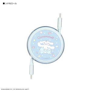 【公式】サンリオキャラクターズ PD60W 対応 USB2.0 リール式 Type-C ケーブル ハローキティ マイメロディ クロミ シナモロール シナモン サンリオ TypeCケーブル 充電ケーブル 充電コード フラッ