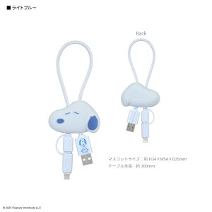 yzs[ibc Xk[s[ }XRbgJo[t }`[dP[u SNOOPY PEANUTS [dP[u @\P[u [d Lightning CgjO Type-C micro USB iPhone Android ACtH Ah