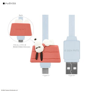 yzs[ibc Xk[s[ USB Type-C Ή }XRbgP[u ^CvC P[u typec R[h USB-C usbc }[d [dR[h 1.2m 120cm iPhone16 X}z[d oC[d SNOOPY }XRbg u