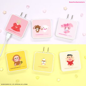【公式】サンリオキャラクターズ USB Type-C ACアダプタ アダプタ 充電器 シュガーバニーズ しろうさ くろうさ マロンクリーム おさるのもんきち みんなのたあ坊 たあ坊 コロコロクリリン クリリン ぼんぼんりぼん 急速充電 アイフォン アンドロイド