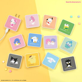 【公式】サンリオキャラクターズ USB Type-C ACアダプタ ハローキティ マイメロディ クロミ キキ&ララ リトルツインスターズ ポムポムプリン シナモロール シナモン ポチャッコ タキシードサム バッドばつ丸 ハンギョドン あひるのペックル けろけろけろっぴ