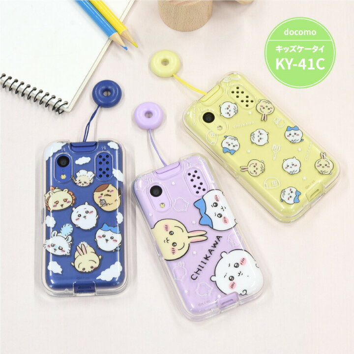 楽天市場】【公式】 ちいかわ docomo キッズケータイ KY-41C 対応 