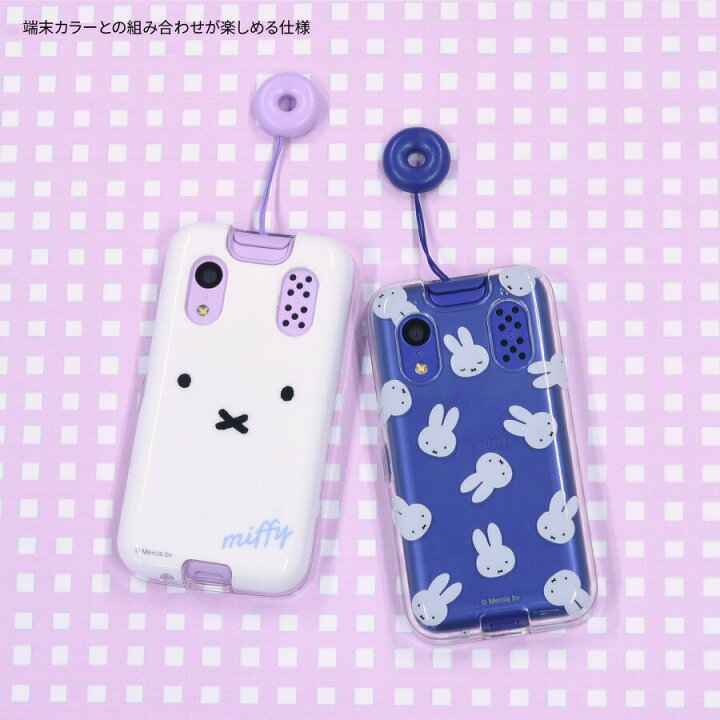 楽天市場】【公式】 ミッフィー docomo キッズケータイ KY-41C 対応  