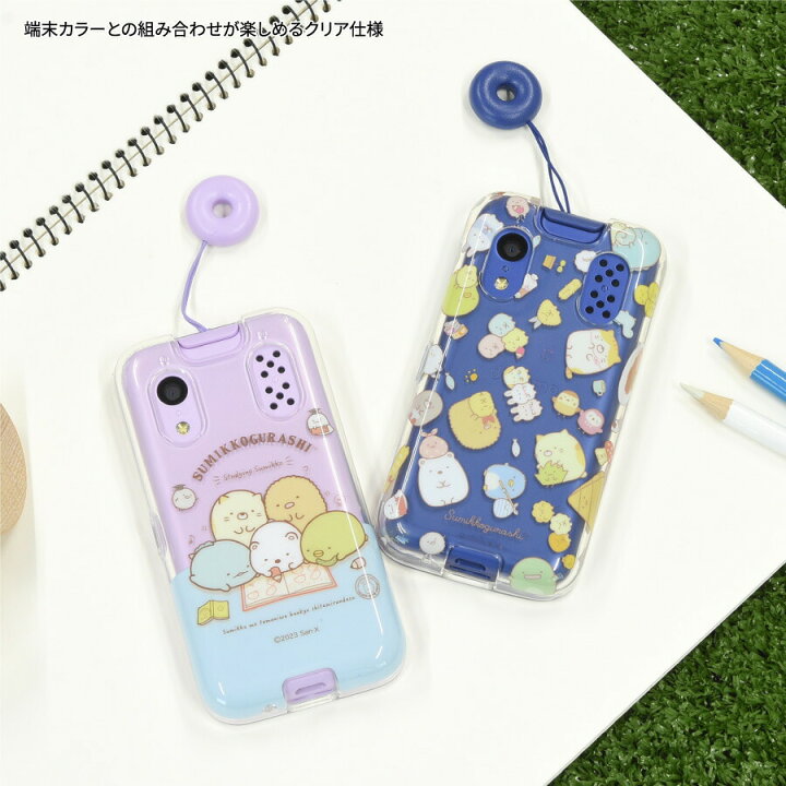 楽天市場】【公式】 すみっコぐらし docomo キッズケータイ KY-41C  