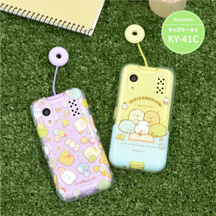 楽天市場】【公式】 すみっコぐらし docomo キッズケータイ KY-41C  