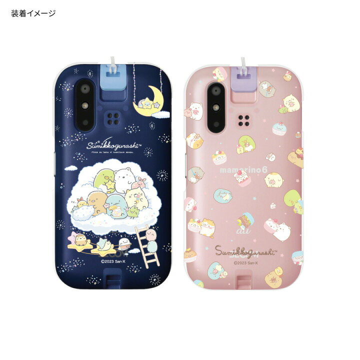 楽天市場】【公式】 すみっコぐらし au mamorino6対応 ソフトケース 