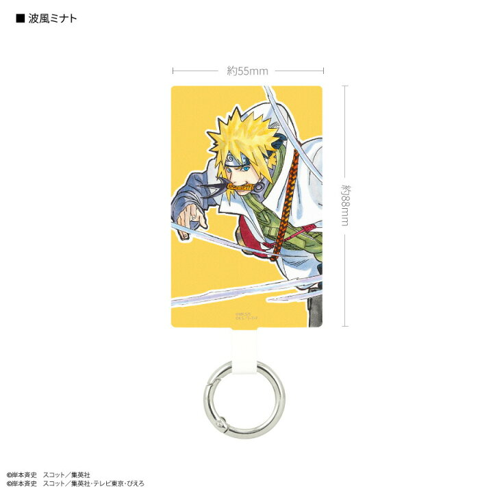 楽天市場】【公式】NARUTO-ナルト- マルチリングプラス Lサイズ ナルト 