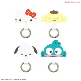 サンリオキャラクターズ マルチリングプラス
