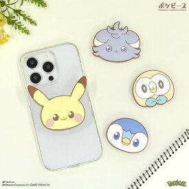 【公式】ポケットモンスター ポケピース ダイカット ソフト POCOPOCO ポケモン スマホグリップ スマホスタンド スマホリング スマホアクセサリ iPhone アイフォン Android Galaxy Xperia ピカチュウ モクロー ポッチャマ ニャスパー シリコン ソフト