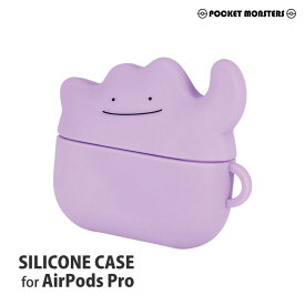 【公式】 ポケットモンスター ポケモン AirPods Pro シリコンケース