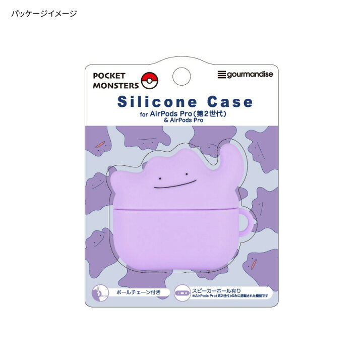 楽天市場】【公式】 ポケットモンスター AirPods Pro 第2世代 AirPods 