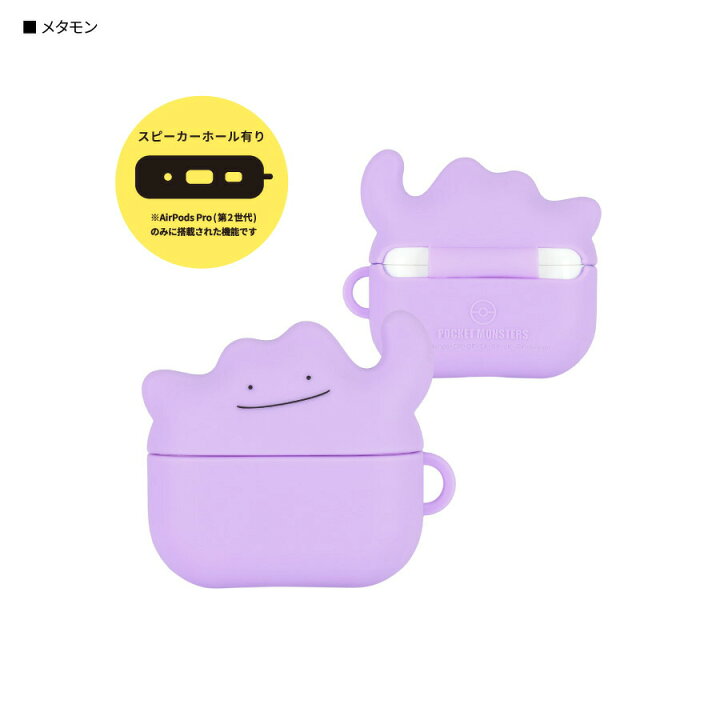 楽天市場】【公式】 ポケットモンスター AirPods Pro 第2世代 AirPods 