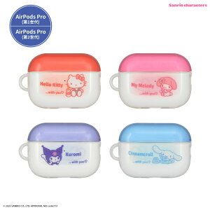 【公式】 サンリオキャラクターズ AirPods Pro(第2世代)/AirPods Pro 対応 ソフトケース エアポッズプロ 第2世代 イヤホンケース ハローキティ キティちゃん マイメロディ マイメロ クロミ シナモロ