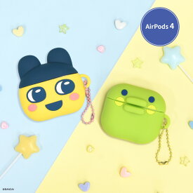 【公式】たまごっち AirPods 4 対応 シリコンケース まめっち くちぱっち AirPods4ケース AirPods4カバー エアポッズ4 ケース シリコンカバー AirPodsケース AirPodsカバー マスコット イヤホンケース グリーン 黄緑 緑 イエロー 黄色 かわいい 可愛い