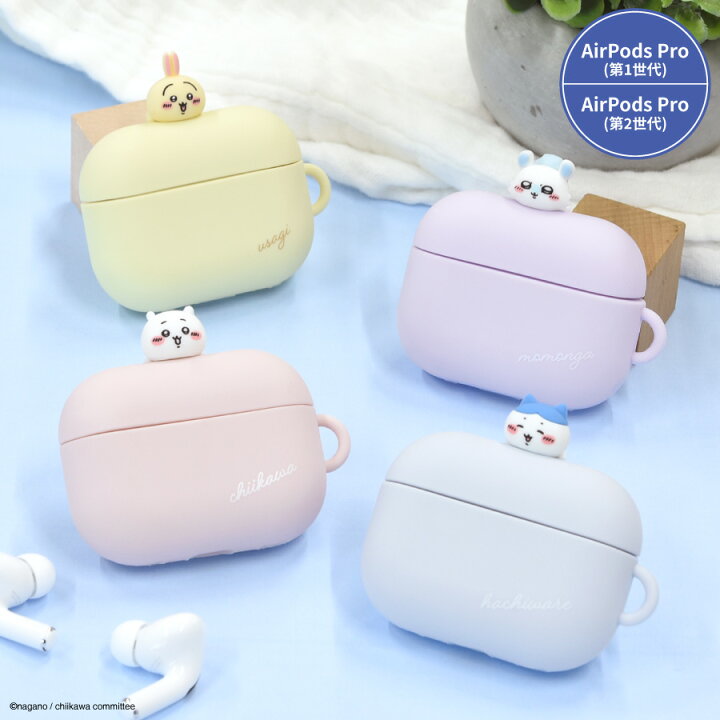 楽天市場】【公式】ちいかわ AirPods Pro 第2世代 AirPods Pro 対応 
