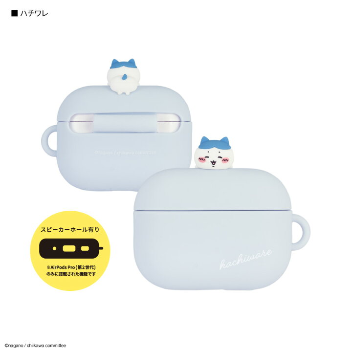 楽天市場】【公式】ちいかわ AirPods Pro 第2世代 AirPods Pro 対応 