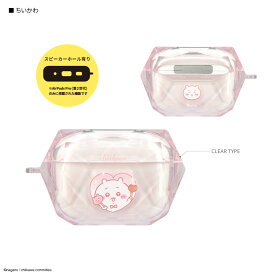 【公式】ちいかわ AirPods Pro 第2世代 AirPods Pro 対応 ジェムケース エアポッズプロ 第2世代 エアーポッズ プロ ケース カバー イヤホンケース クリア 透明 ソフトケース ハチワレ うさぎ モモンガ かわいい 可愛い ピンク ブルー イエロー パープル