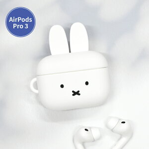 �y�����z�~�b�t�B�[ AirPods Pro 3 �Ή� �V���R���P�[�X miffy AirPodsPro3�P�[�X AirPodsPro3�J�o�[ �V���R���J�o�[ AirPods Pro�P�[�X �G�A�|�b�c �C���z���P�[�X �ϏՌ� �ی�J�o�[ �\�t�g�P�[�X �V���R