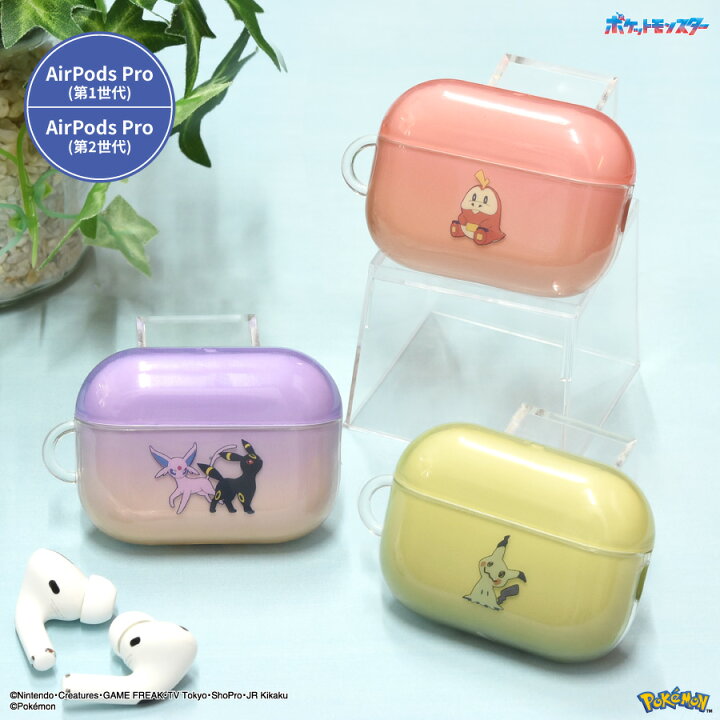 楽天市場】【公式】ポケットモンスター AirPods Pro 第2世代 AirPods 
