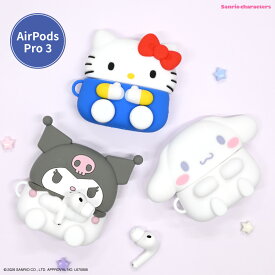 【公式】サンリオキャラクターズ AirPods Pro 3 対応 シリコンケース ソフトカバー 保護 耐衝撃 保護ケース AirPodsケース AirPodsPro3 エアーポッズプロ3 エアーポッズ エアポッズ エアポッツ イヤホンケース キャラクター 可愛い プレゼント ギフト