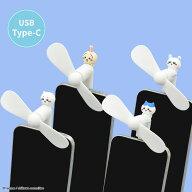【公式】ちいかわ コネクタ付き ミニクールファン USB Type-C ハチワレ うさぎ モモンガ ハンディファン …
