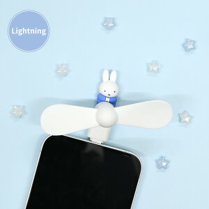 �y�����z�~�b�t�B�[ �R�l�N�^�t�� �~�j�N�[���t�@�� �iLightning�j �g�ѐ�@ �莝����@ �n���f�B��@ �~�j��@ ���^ �}�X�R�b�g �t�� Lightning ���C�g�j���O �莝�� ��@ �� �z���C�g