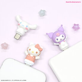 【公式】サンリオキャラクターズ ぽわっとも ハローキティ キティ クロミ シナモロール シナモン 充電口マスコット 点灯 発光 光る モバイルグッズ モバイル機器 Type-C タイプC プレゼント ギフト 誕生日 かわいい 可愛い 小物 ACアダプタ モバイルバッテリー