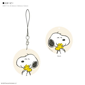 �y�����z�s�[�i�b�c �X�k�[�s�[ ���郂�o�C���X�g���b�v ���o�C���X�g���b�v �X�g���b�v �`���[�� �L�[�z���_�[ �X�}�z�A�N�Z�T�� ���o�C���A�C�e�� �A�C�t�H�� iPhone �A���h���C�h Android 