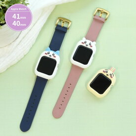 【公式】 ちいかわ Apple Watch 41 40mm 対応 シリコンケース カバー アップルウォッチ SE 第2世代 8 7 6 5 4 41mm 40mm ケース apple watch カバー ソフトケース ハチワレ うさぎ 白 黄色 青 ホワイト イエロー アップルウォッチ アクセサリ グッズ