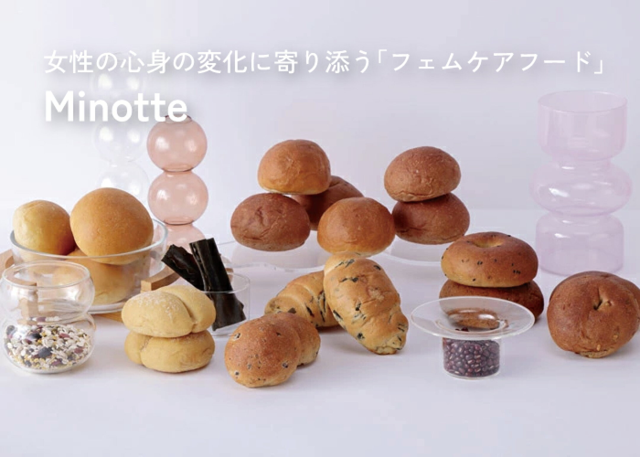 女性の心身の変化に寄り添うフェムケアフード「Minotte」