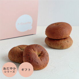 ミノッテブレッド8個ギフトボックス入[塩・くるみ・ごま・紅茶 各2個]/プレゼント 出産祝い 塩 くるみ ごま 紅茶 パン 冷凍 葉酸 鉄分 高たんぱく 豆粉パン プロテイン パン 健康 パン 低糖質 糖質制限 祝い 誕生日 出産 結婚 喜ぶ