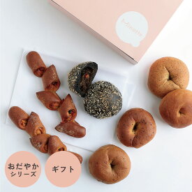 ミノッテブレッド6種8個ギフトボックス入[塩・くるみ・ごま・紅茶 各1個 / トマトエピ・黒いカレーパン 各2個]/パン 朝ごはん 出産祝 カレーパン トマト エピ 葉酸 鉄 乳酸菌 高たんぱく 黒豆パン プロテインパン 低糖質 プレゼント 祝い 誕生日 出産 結婚
