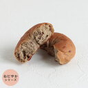 ミノッテブレッド[くるみ] 8個入 /くるみ 胡桃 パン 冷凍 葉酸 鉄分 配合 高たんぱく 食物繊維 豊富 低糖質 糖質オフ 健康　パン ヘルシー パン 朝ごはん モーニング