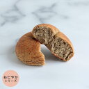 ミノッテブレッド[紅茶] 8個入/紅茶 アールグレー パン 冷凍 葉酸 鉄分 配合 高たんぱく 低糖質 糖質オフ 妊活 妊娠 産中 産後 ダイエット 健康 漢方 和漢 朝ごはん モーニング ベーグル風