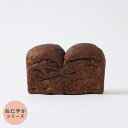 スイーツブレッド[チョコパン] 9個入 /チョコレートパン 冷凍 葉酸 鉄分 乳酸菌 配合 高たんぱく 食物繊維 豊富 低糖質 糖質オフ 糖質制限 健康 パン ヘルシー パン 菓子パン おやつ 朝ごはん モーニング