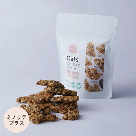 ミノッテオーツクッキー[ナッツ&デーツ]40g×1袋入/ビーガン ヴィーガン グルテンフリー オートミール デーツ なつめ 棗 メリッサ レモンバーム グラノーラ アーモンド ヘルシー 健康 おやつ お菓子 焼き菓子