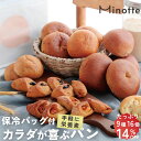 送料無料 通常価格4,630円相当が14%OFF！ミノッテ お試し 詰め合わせ セット 9種16個+保冷バッグ付き！/お試しセット パン 食品 豆粉 大豆粉 豆パン 高たんぱく質 プロテイン パン 低糖質 糖質オフ 糖質制限 食物繊維 お試し 健康 ヘルシー 朝ごはん 葉酸 鉄分