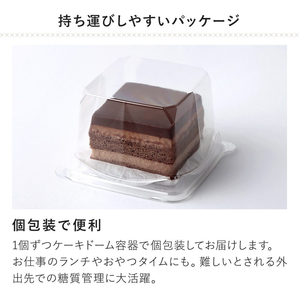 低糖質スポンジケーキ(チョコ) 6号サイズ