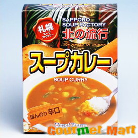 札幌スープファクトリー スープカレー