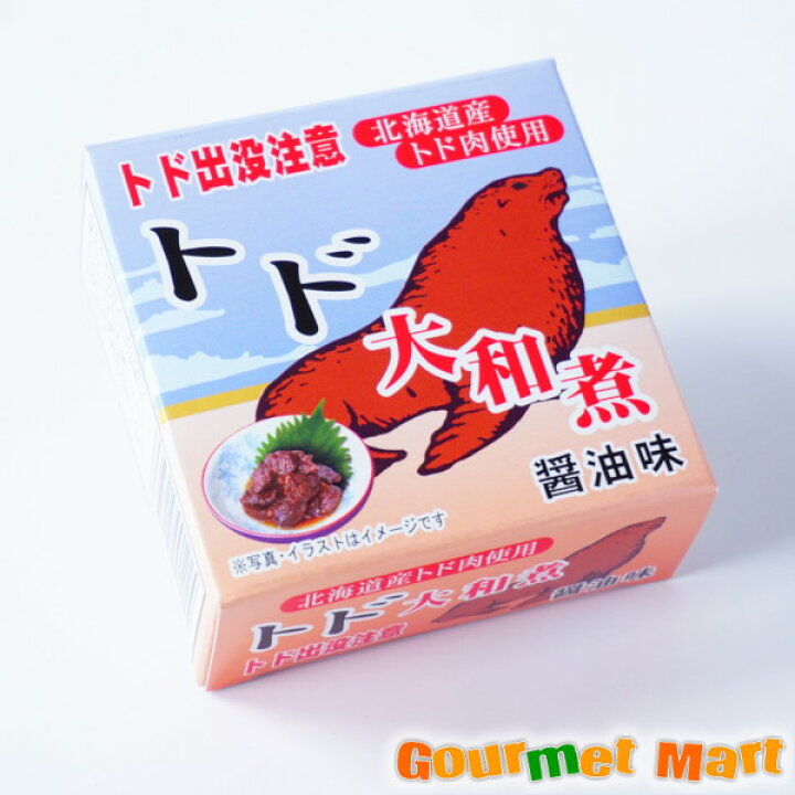 楽天市場 トド肉大和煮 70g 醤油味 大和煮缶詰め とど肉 トドの肉 北海道グルメマート