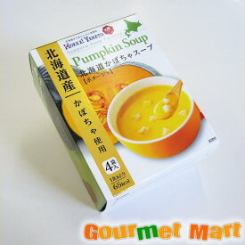 札幌スープファクトリー 北海道かぼちゃスープ