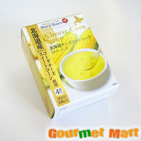 【楽天SS後半 HGM P企画 5倍】(予告:6/7 10時～）札幌スープファクトリー 北海道チーズコーンスープ