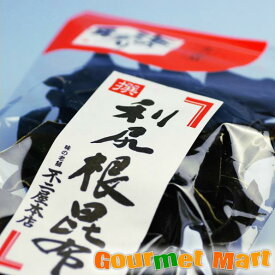 【楽天SS後半 HGM P企画 5倍】(予告:6/7 10時～）利尻根昆布 85g 北海道産 こんぶ 国産昆布 天然昆布 無添加 レターパックプラス送料込み 追跡サービス ポイント消化 お試し