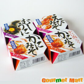 北の味自慢 缶詰め4種セット (ズワイガニみそ、かに味噌身入り、えびみそ、むしうに) 贈り物 ギフト