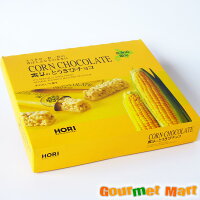 HORI ホリ とうきびチョコ ホワイト 28本入り 個包装 銘菓 お土産 土産 北海道産品 プチギフト 母の日 ギフト